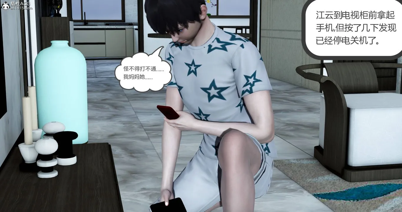 [3D]妈妈和女友是仇敌的性奴 - 第22章【第4话】 - page 9