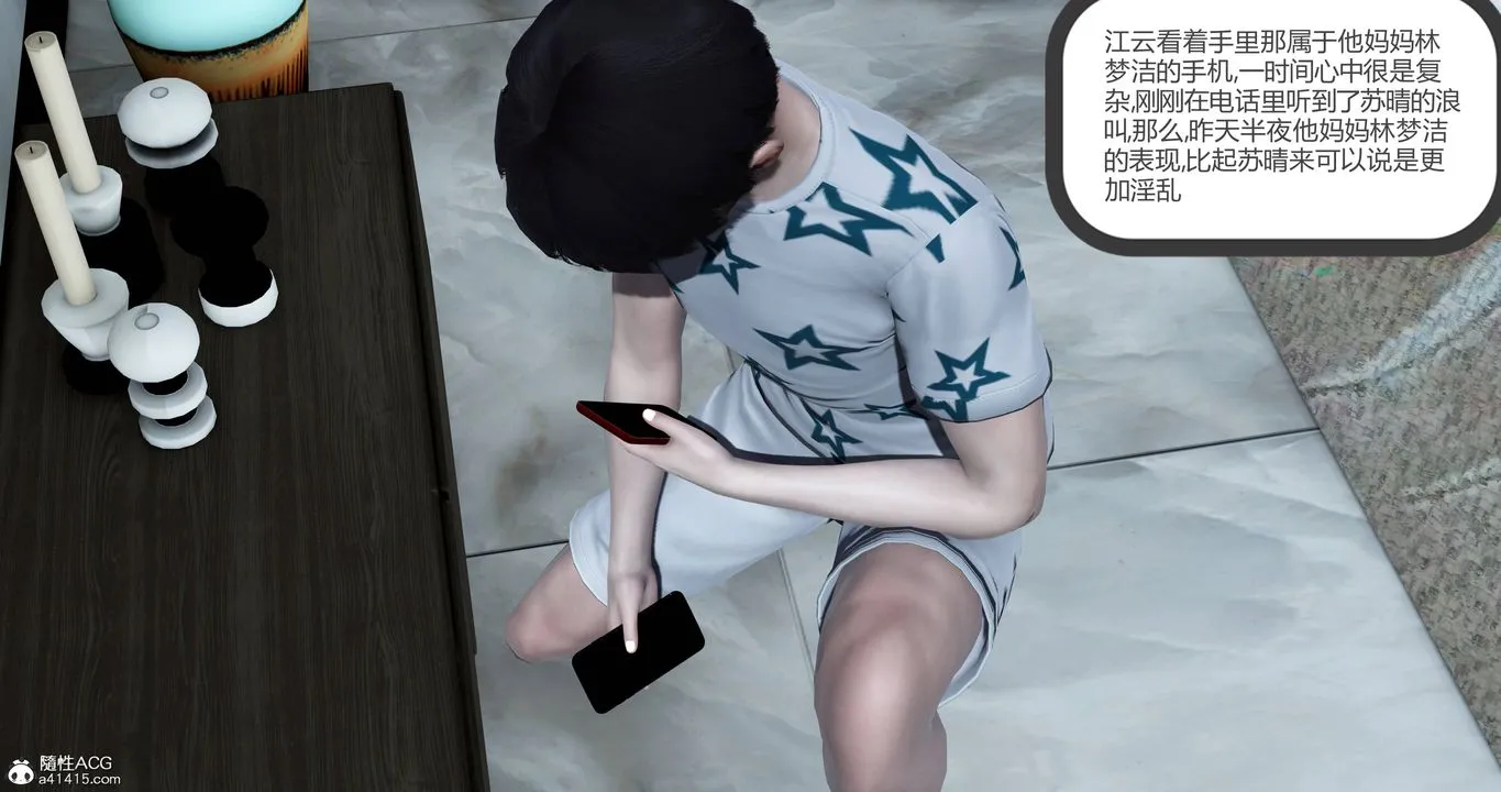 [3D]妈妈和女友是仇敌的性奴 - 第22章【第4话】 - page 10