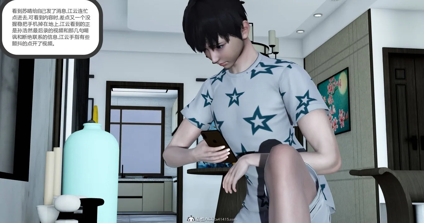 [3D]妈妈和女友是仇敌的性奴 - 第22章【第4话】 - page 13