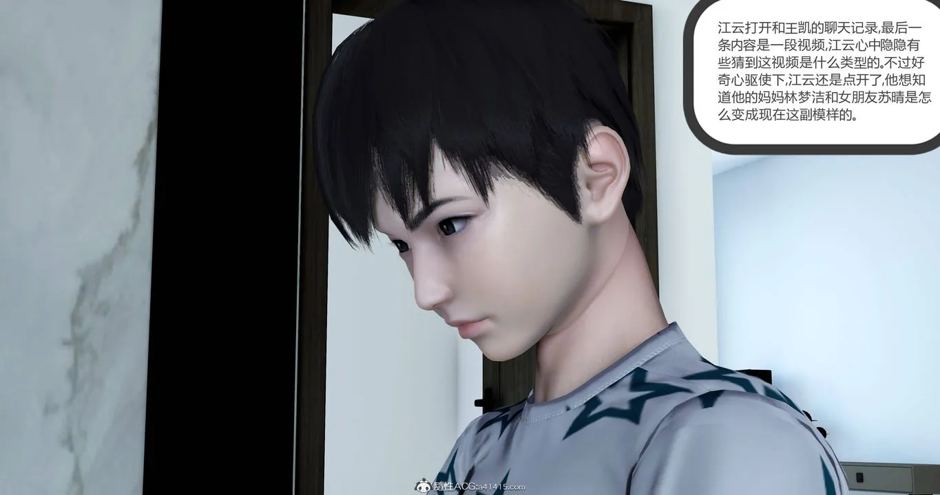 [3D]妈妈和女友是仇敌的性奴 - 第22章【第4话】 - page 19