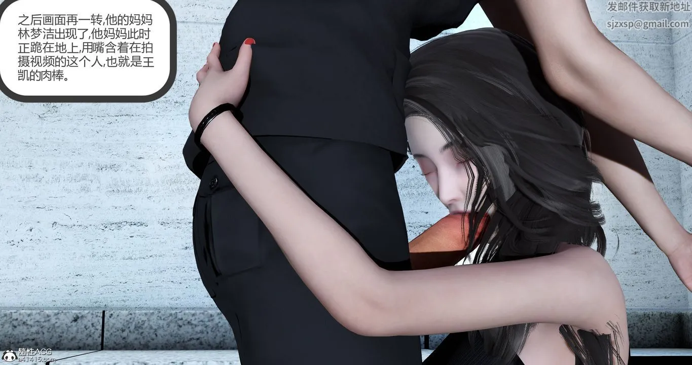 [3D]妈妈和女友是仇敌的性奴 - 第22章【第4话】 - page 22