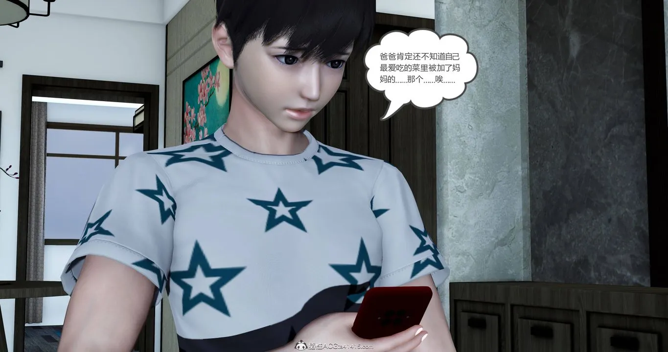 [3D]妈妈和女友是仇敌的性奴 - 第22章【第4话】 - page 26