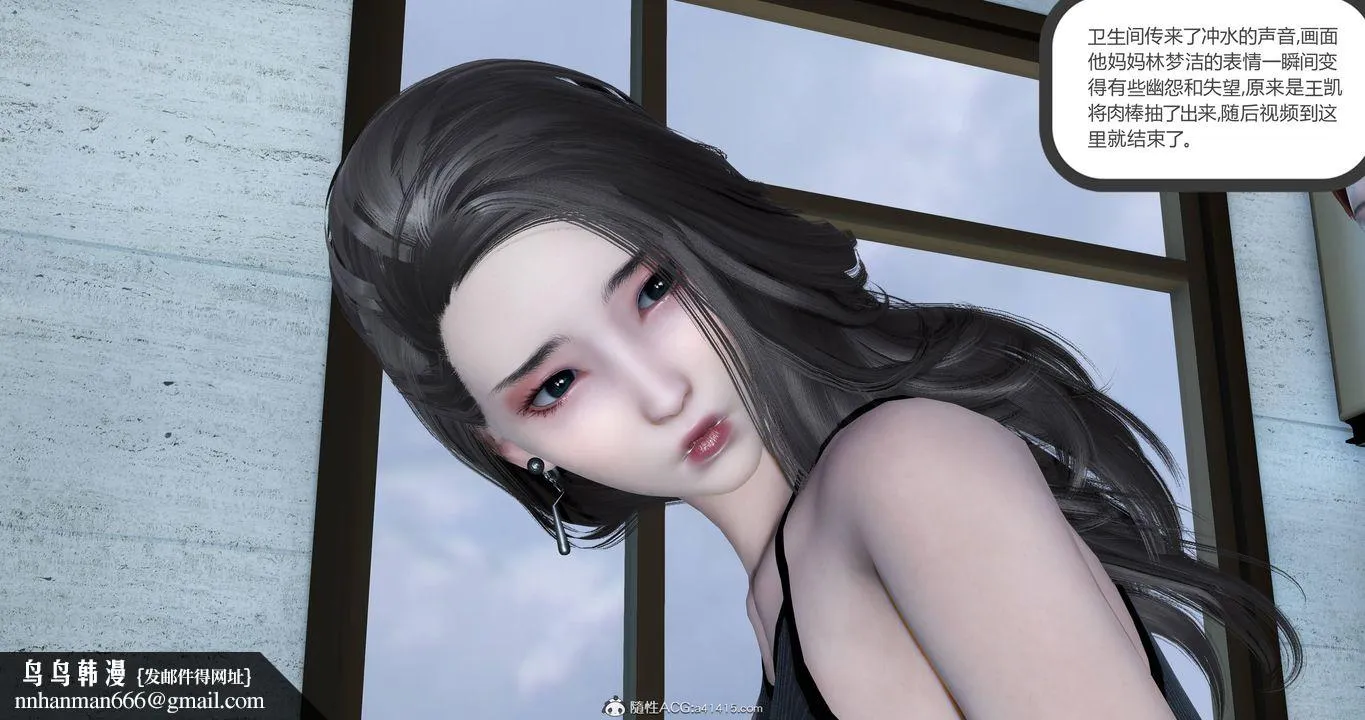[3D]妈妈和女友是仇敌的性奴 - 第22章【第4话】 - page 31