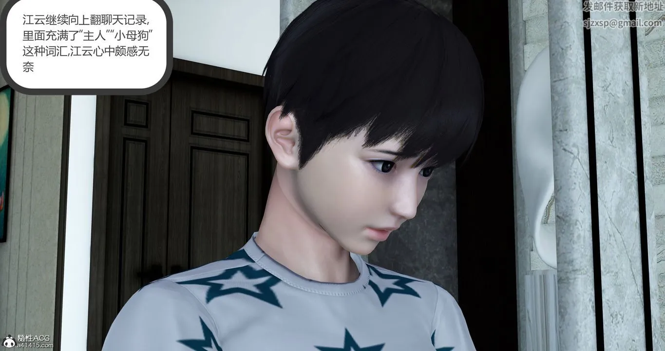 [3D]妈妈和女友是仇敌的性奴 - 第22章【第4话】 - page 33