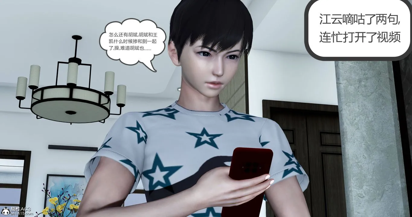 [3D]妈妈和女友是仇敌的性奴 - 第22章【第4话】 - page 34