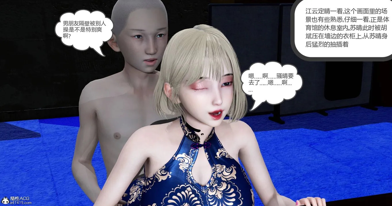 [3D]妈妈和女友是仇敌的性奴 - 第22章【第4话】 - page 35
