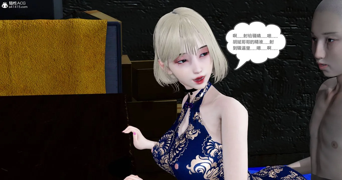 [3D]妈妈和女友是仇敌的性奴 - 第22章【第4话】 - page 37