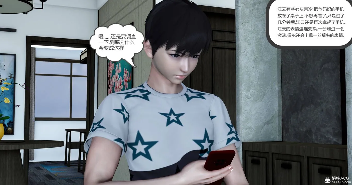 [3D]妈妈和女友是仇敌的性奴 - 第22章【第4话】 - page 40