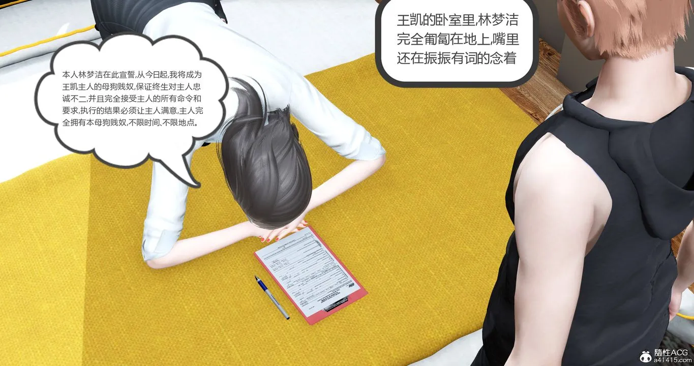 [3D]妈妈和女友是仇敌的性奴 - 第22章【第4话】 - page 42