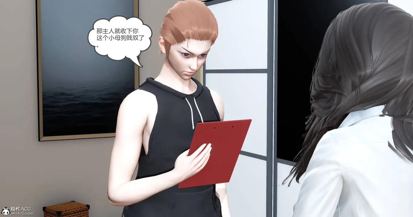 [3D]妈妈和女友是仇敌的性奴 - 第22章【第4话】 - page 46