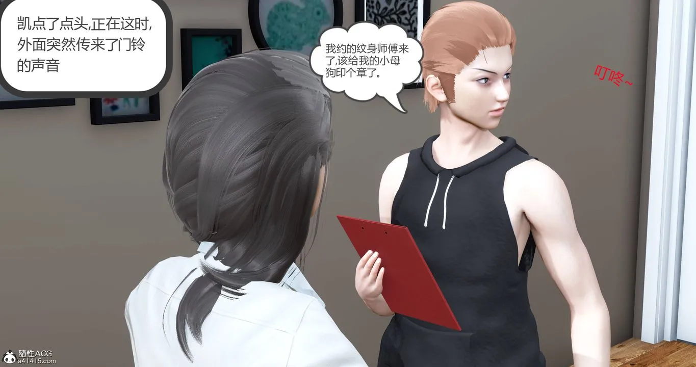 [3D]妈妈和女友是仇敌的性奴 - 第22章【第4话】 - page 48