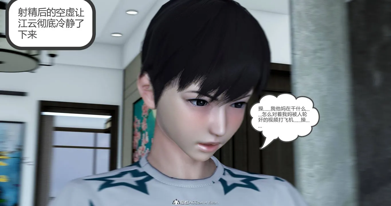 [3D]妈妈和女友是仇敌的性奴 - 第22章【第4话】 - page 55