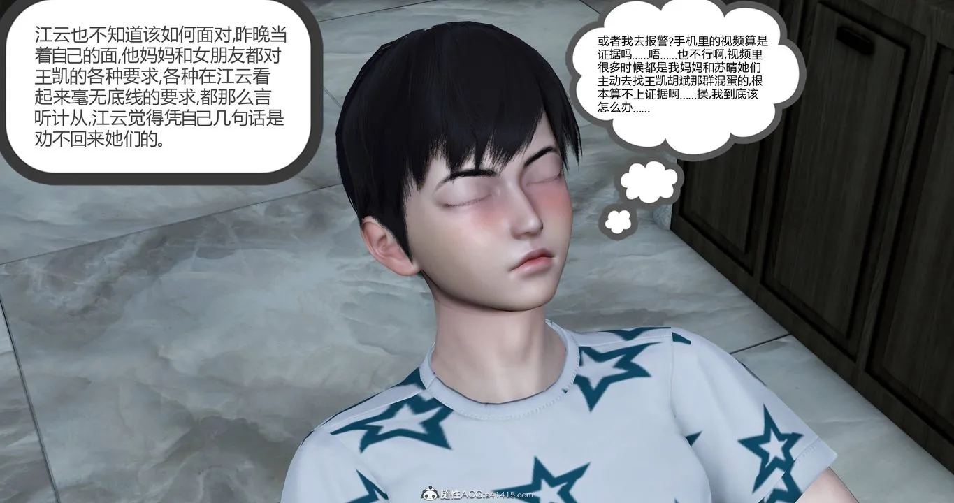 [3D]妈妈和女友是仇敌的性奴 - 第22章【第4话】 - page 56