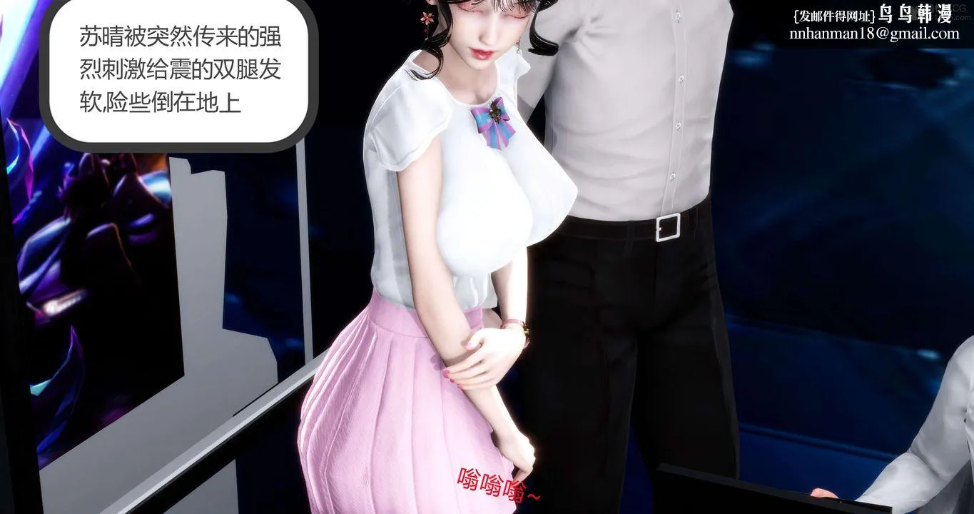 [3D]妈妈和女友是仇敌的性奴 - 第12章【第4话】 - page 1