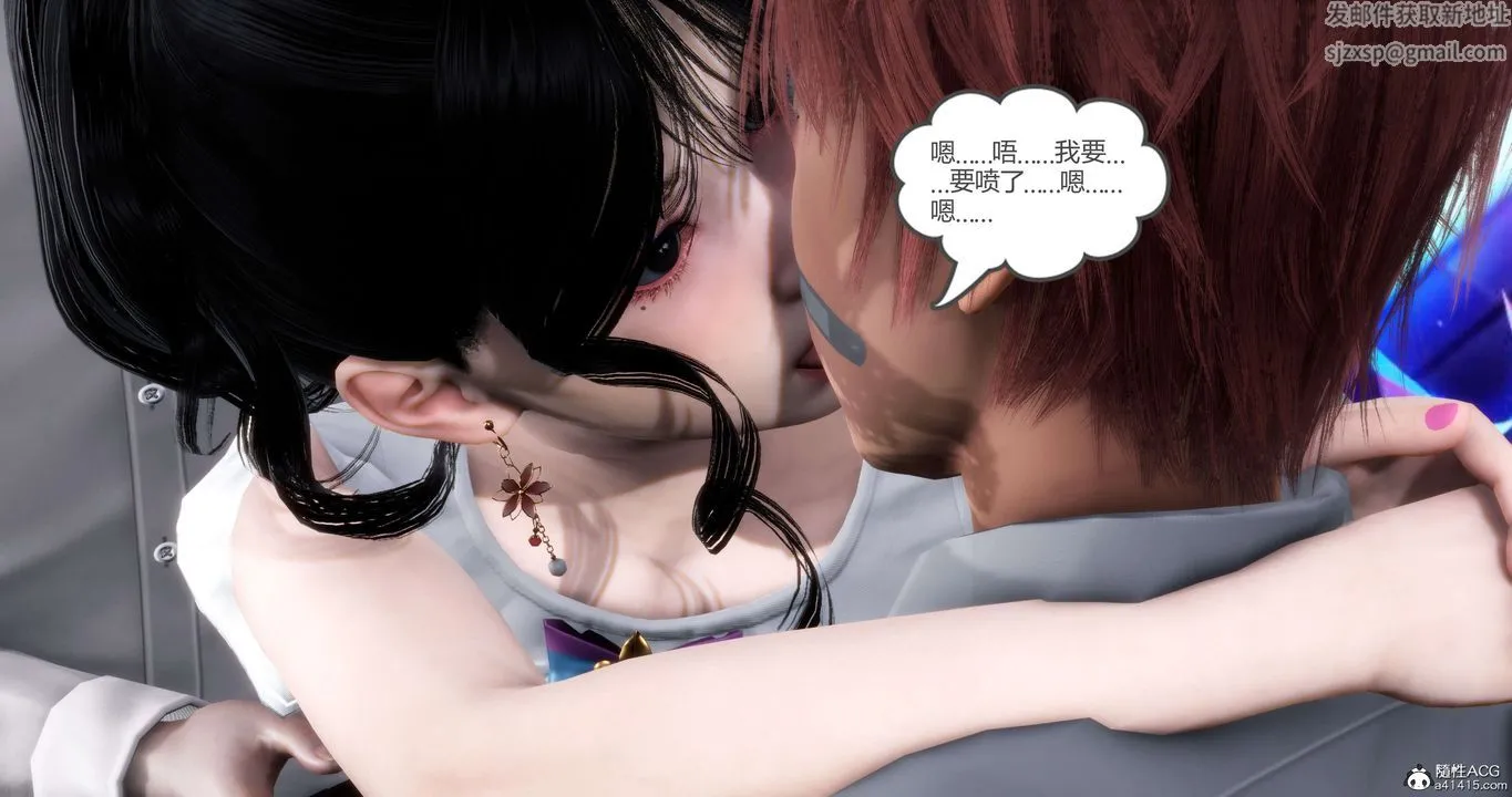 [3D]妈妈和女友是仇敌的性奴 - 第12章【第4话】 - page 9