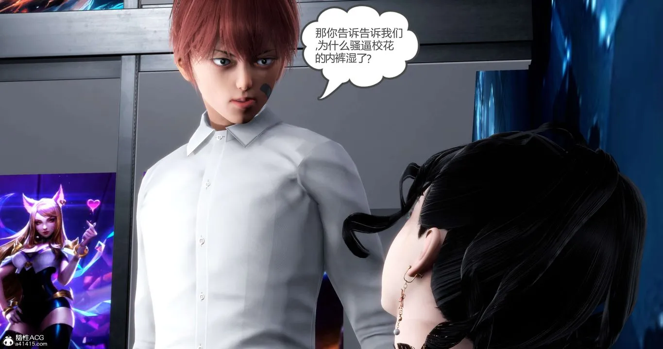 [3D]妈妈和女友是仇敌的性奴 - 第12章【第4话】 - page 13