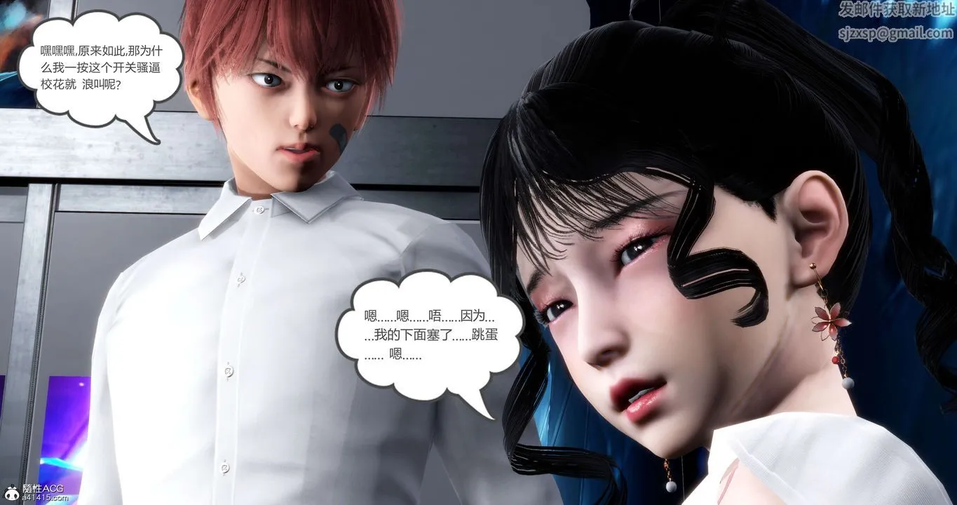 [3D]妈妈和女友是仇敌的性奴 - 第12章【第4话】 - page 15