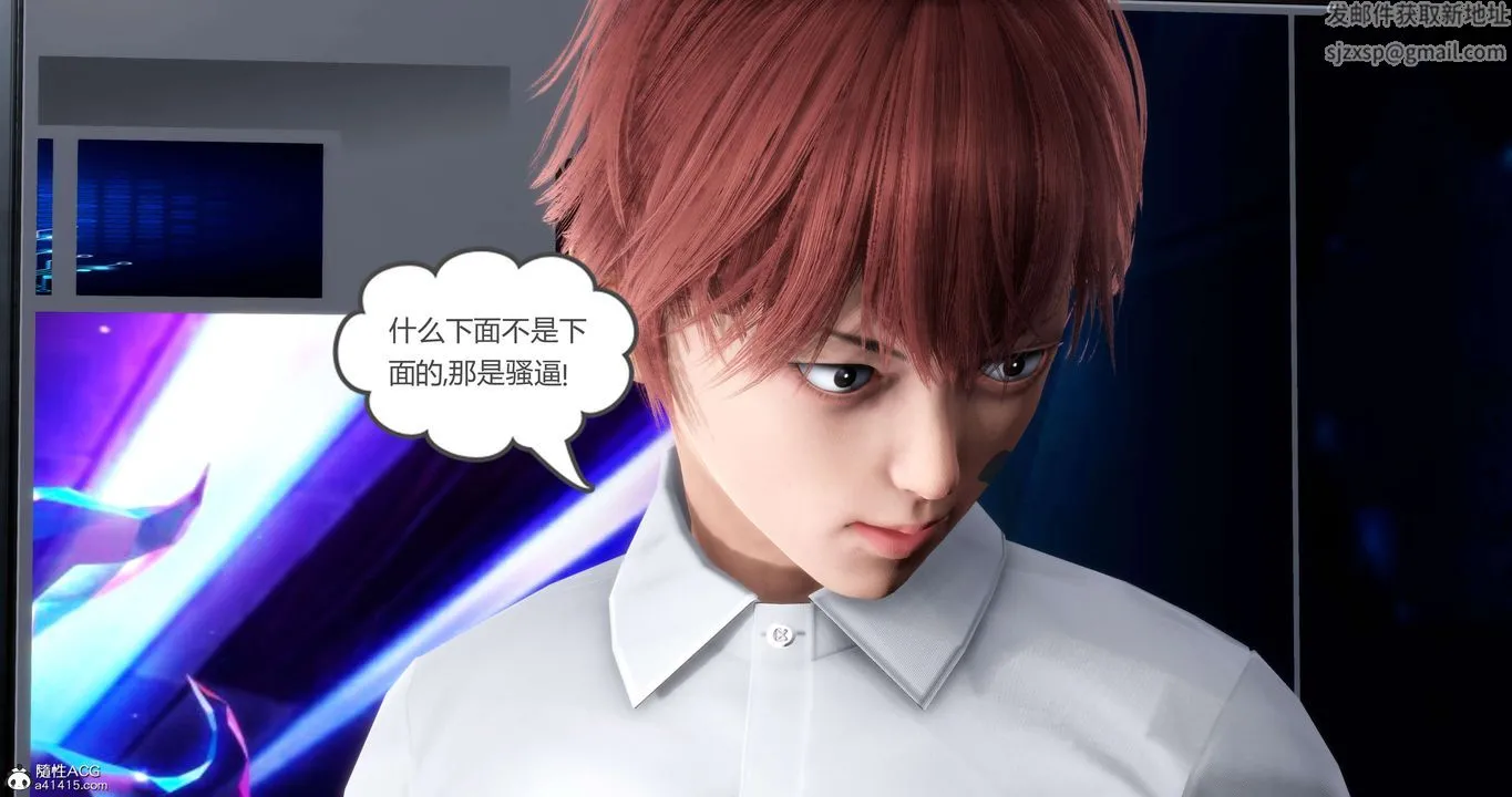 [3D]妈妈和女友是仇敌的性奴 - 第12章【第4话】 - page 16