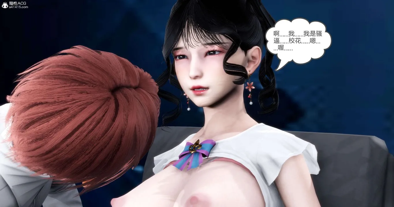 [3D]妈妈和女友是仇敌的性奴 - 第12章【第4话】 - page 21