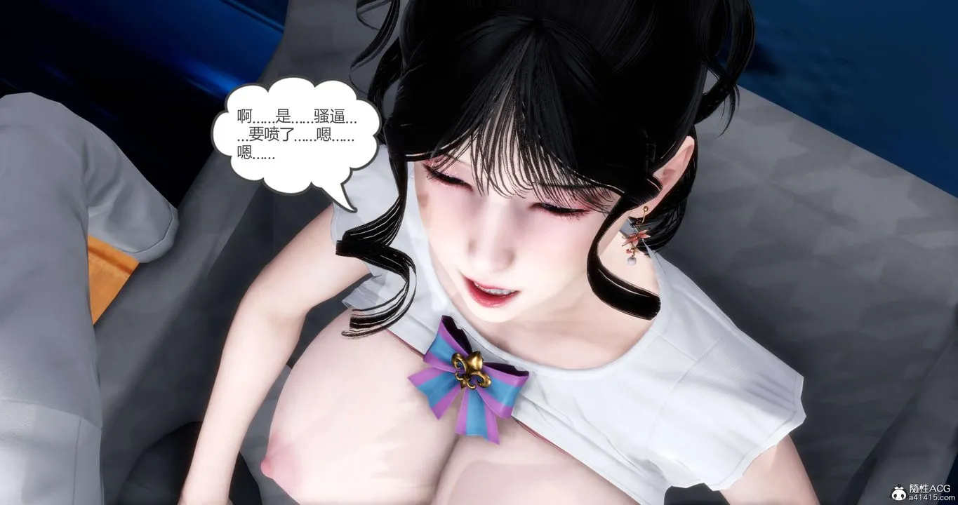 [3D]妈妈和女友是仇敌的性奴 - 第12章【第4话】 - page 23