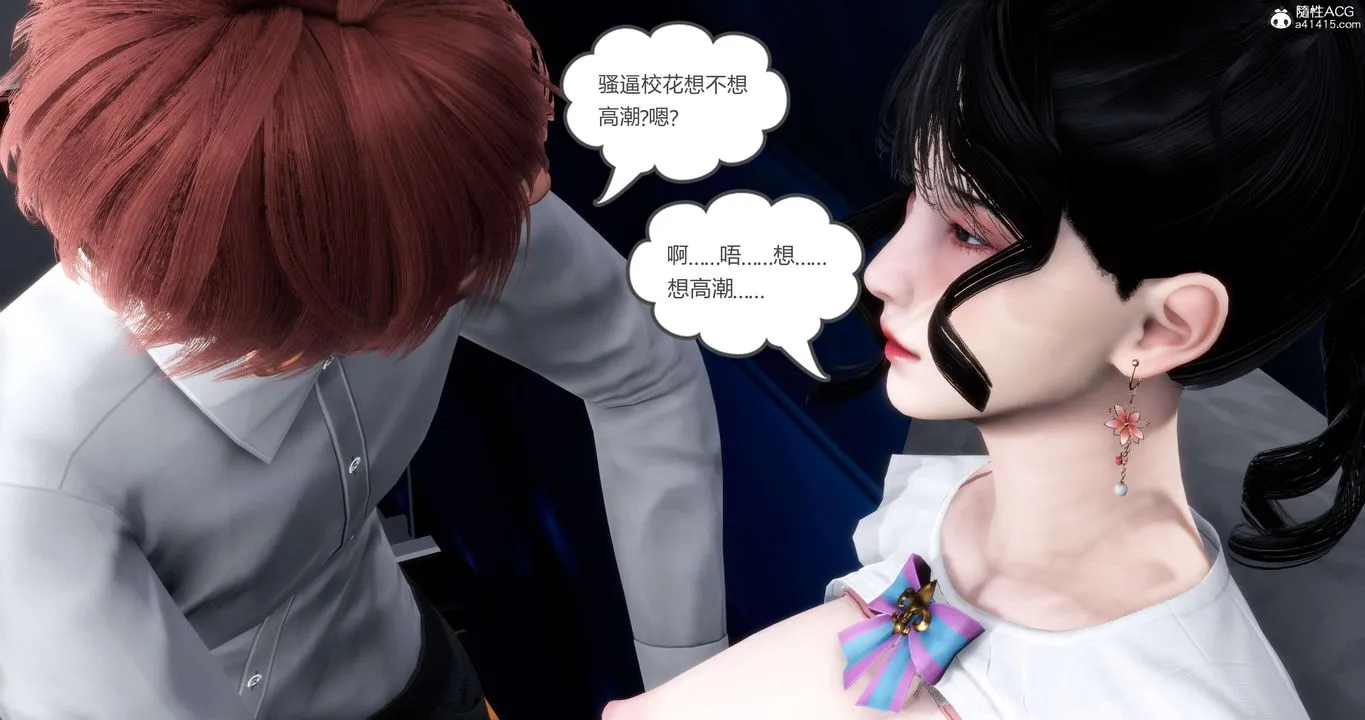 [3D]妈妈和女友是仇敌的性奴 - 第12章【第4话】 - page 26