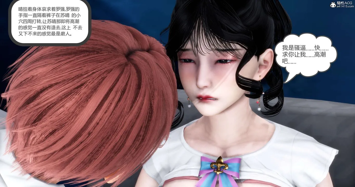 [3D]妈妈和女友是仇敌的性奴 - 第12章【第4话】 - page 28