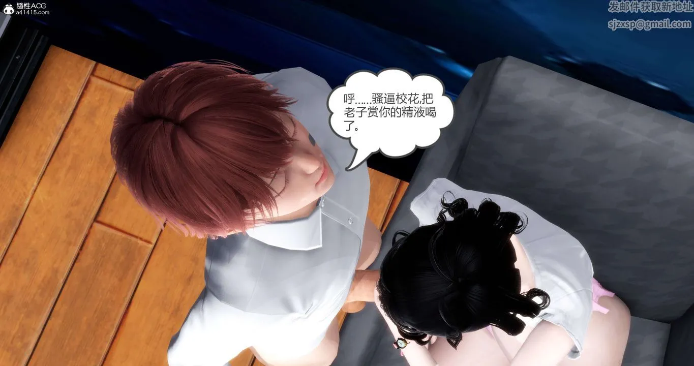[3D]妈妈和女友是仇敌的性奴 - 第12章【第4话】 - page 34