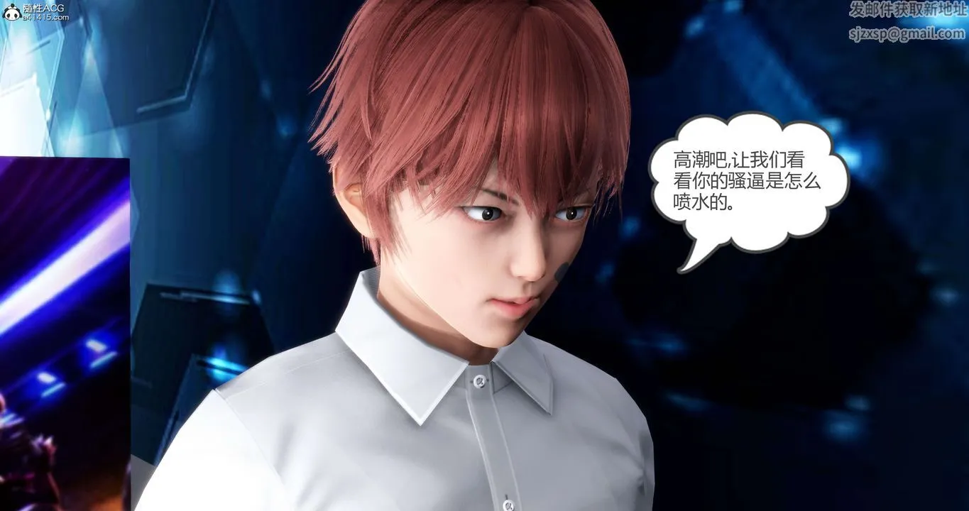 [3D]妈妈和女友是仇敌的性奴 - 第12章【第4话】 - page 43