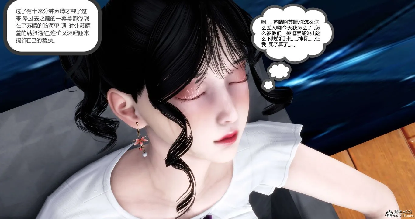 [3D]妈妈和女友是仇敌的性奴 - 第12章【第4话】 - page 47