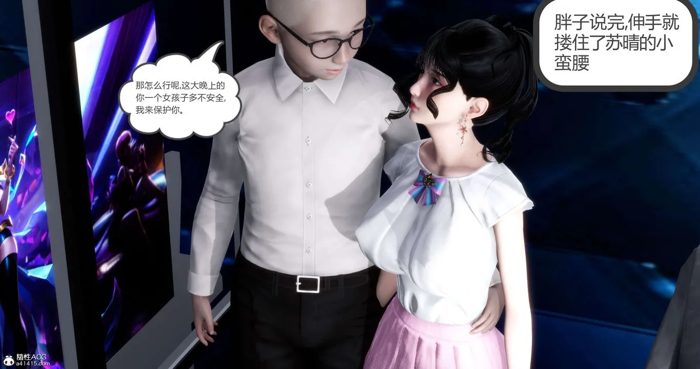 [3D]妈妈和女友是仇敌的性奴 - 第12章【第4话】 - page 54