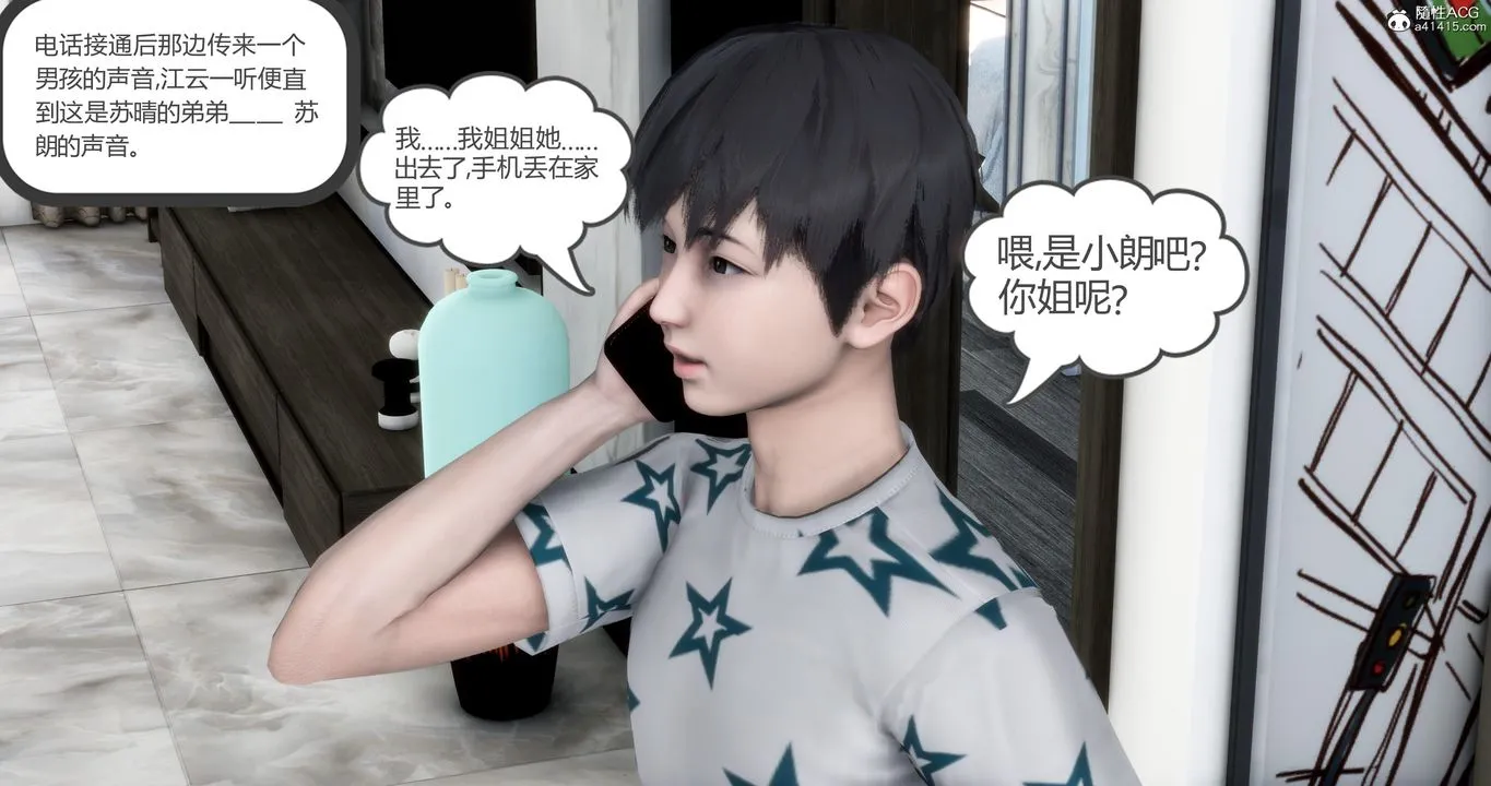[3D]妈妈和女友是仇敌的性奴 - 第06章【第1话】 - page 4