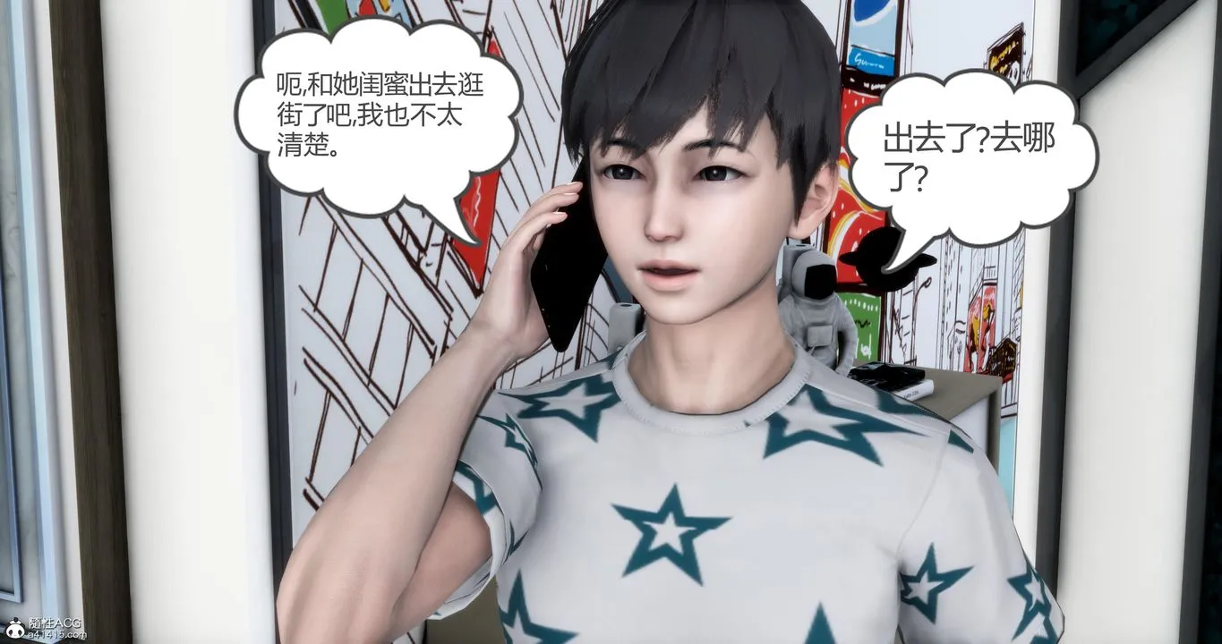 [3D]妈妈和女友是仇敌的性奴 - 第06章【第1话】 - page 5