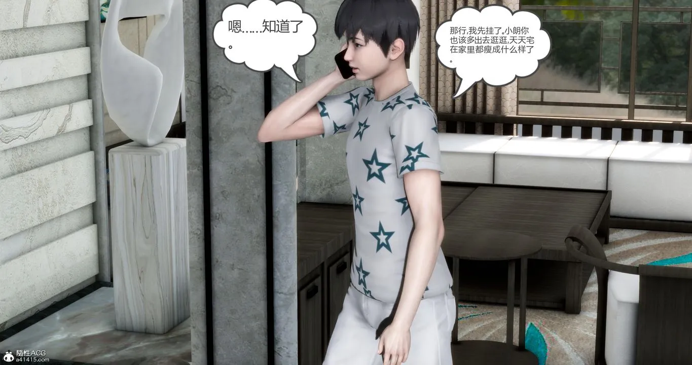 [3D]妈妈和女友是仇敌的性奴 - 第06章【第1话】 - page 6