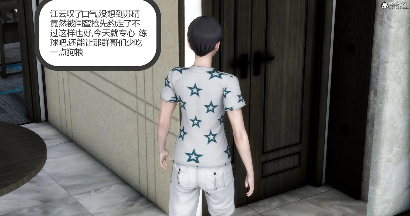 [3D]妈妈和女友是仇敌的性奴 - 第06章【第1话】 - page 7