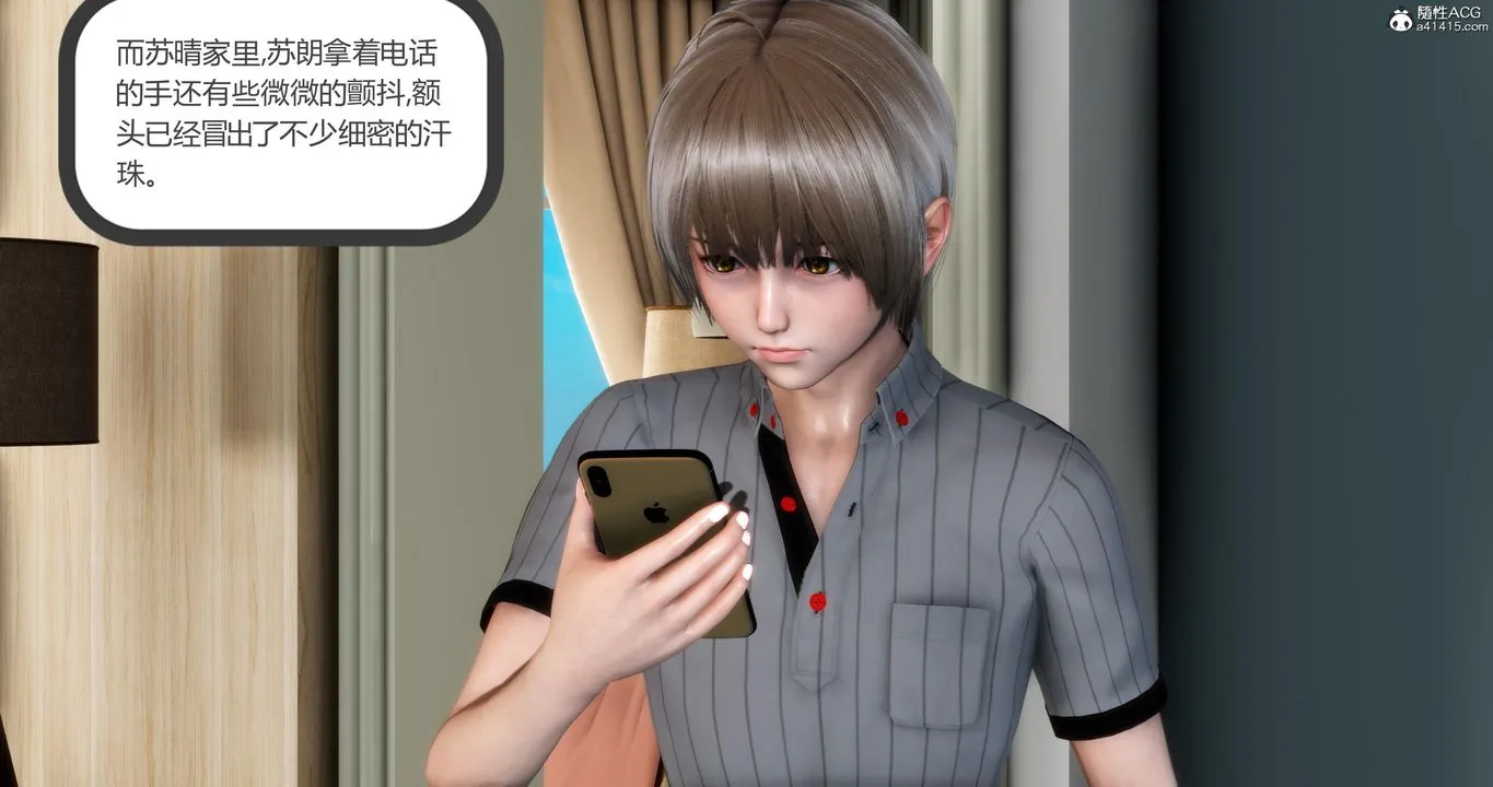 [3D]妈妈和女友是仇敌的性奴 - 第06章【第1话】 - page 8