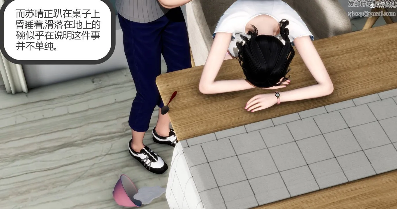 [3D]妈妈和女友是仇敌的性奴 - 第06章【第1话】 - page 9