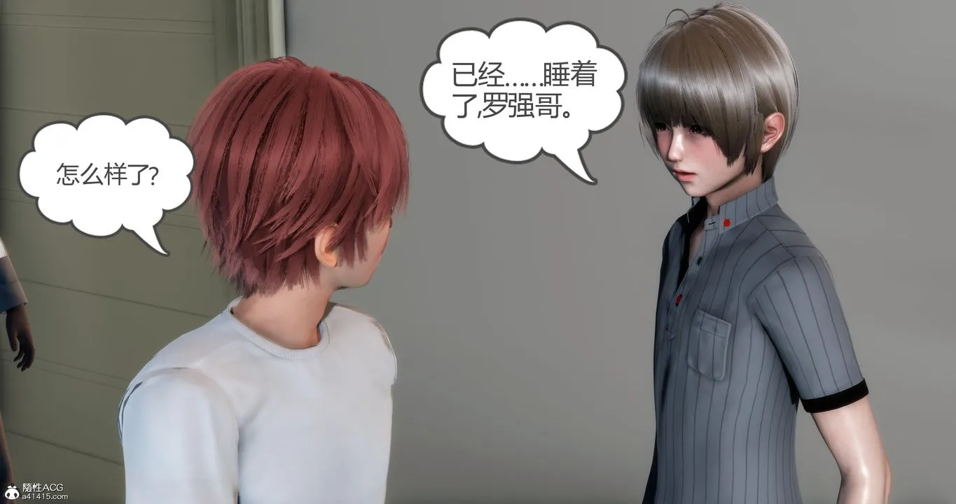 [3D]妈妈和女友是仇敌的性奴 - 第06章【第1话】 - page 14