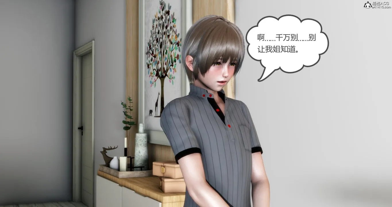 [3D]妈妈和女友是仇敌的性奴 - 第06章【第1话】 - page 26