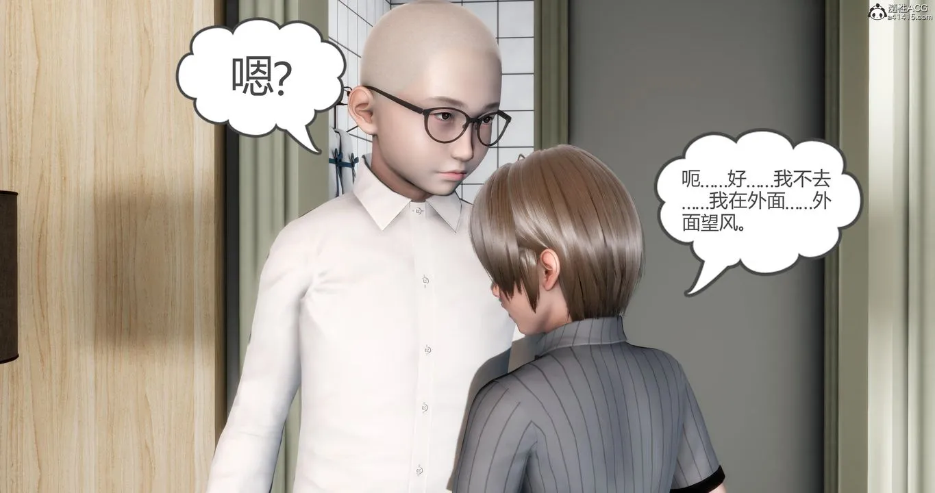 [3D]妈妈和女友是仇敌的性奴 - 第06章【第1话】 - page 32