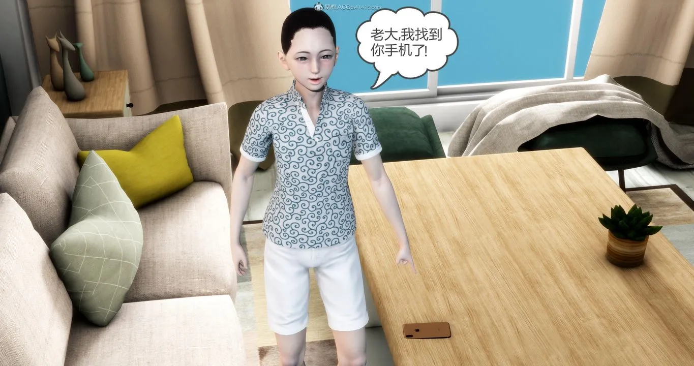 [3D]妈妈和女友是仇敌的性奴 - 第08章【第3话】 - page 6