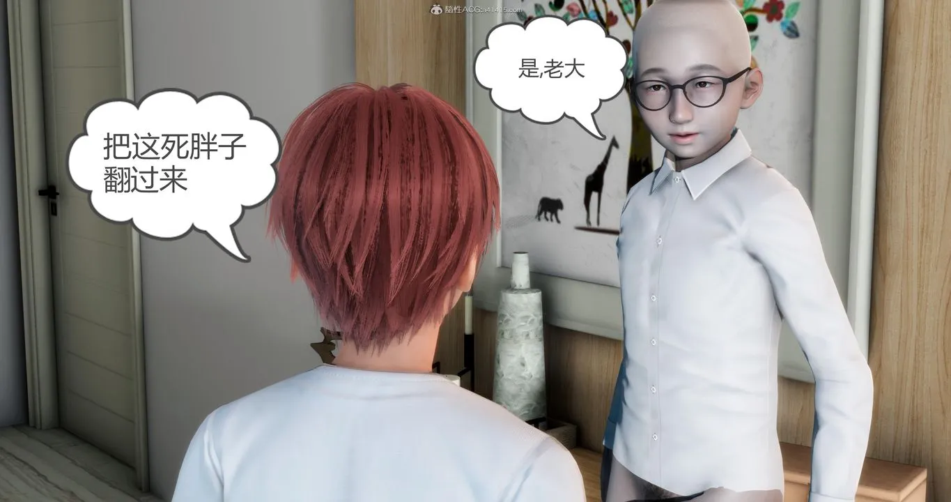 [3D]妈妈和女友是仇敌的性奴 - 第08章【第3话】 - page 29