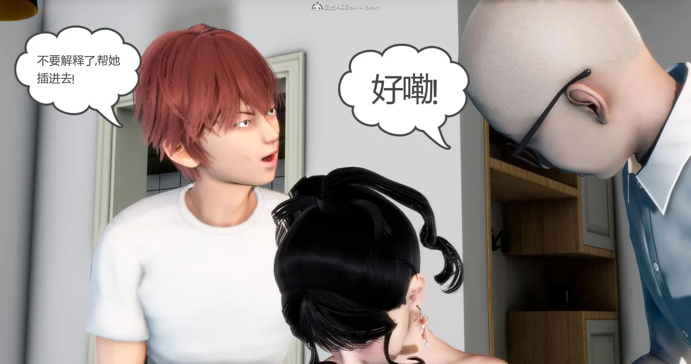 [3D]妈妈和女友是仇敌的性奴 - 第08章【第3话】 - page 38