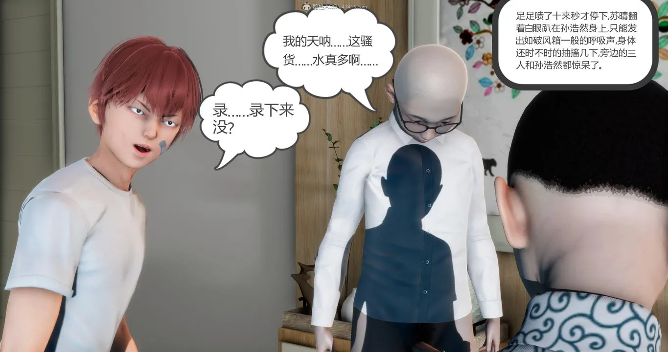 [3D]妈妈和女友是仇敌的性奴 - 第08章【第3话】 - page 45