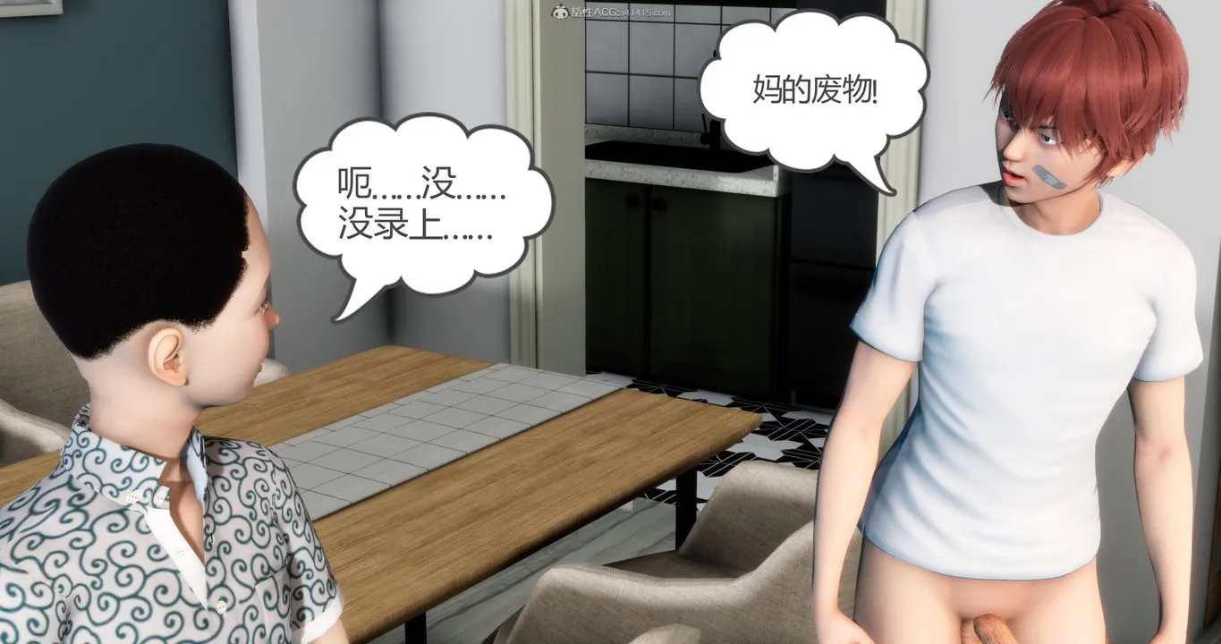 [3D]妈妈和女友是仇敌的性奴 - 第08章【第3话】 - page 46
