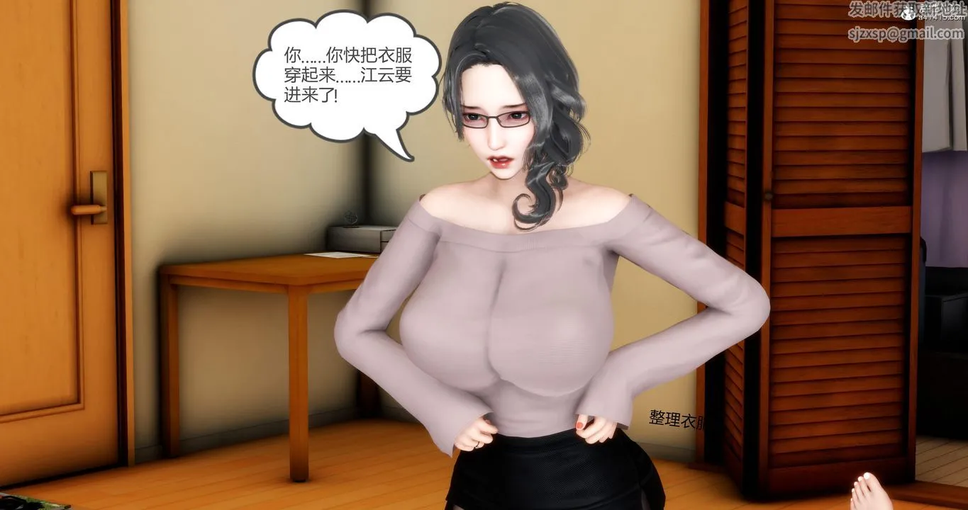 [3D]妈妈和女友是仇敌的性奴 - 第03章【第3话】 - page 5