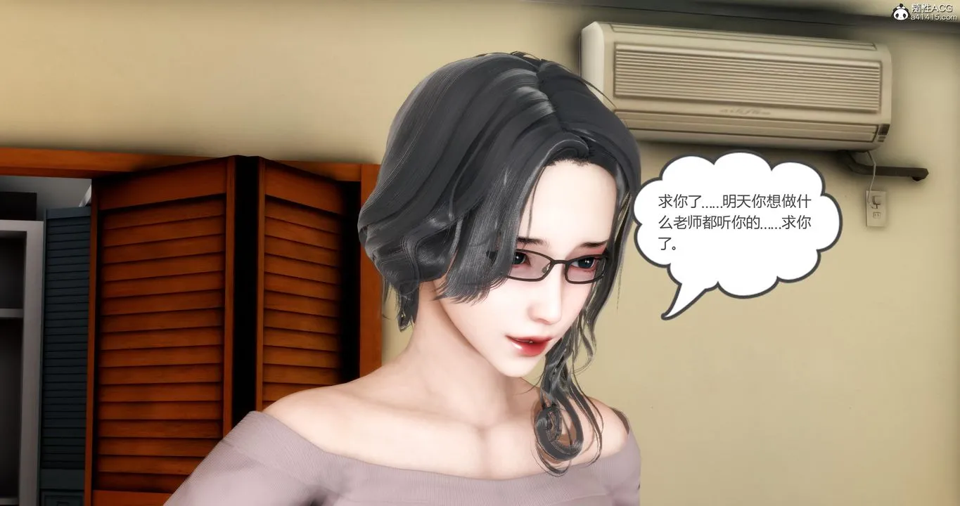 [3D]妈妈和女友是仇敌的性奴 - 第03章【第3话】 - page 7