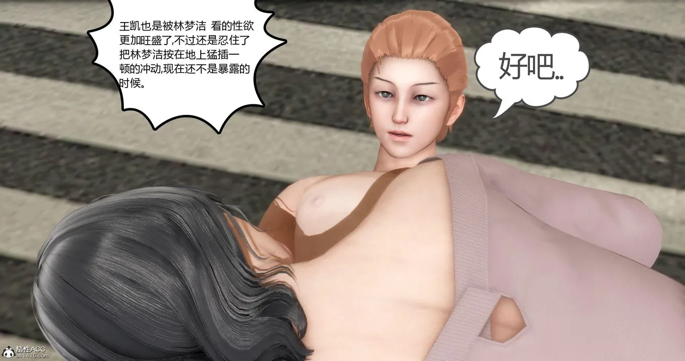 [3D]妈妈和女友是仇敌的性奴 - 第03章【第3话】 - page 10