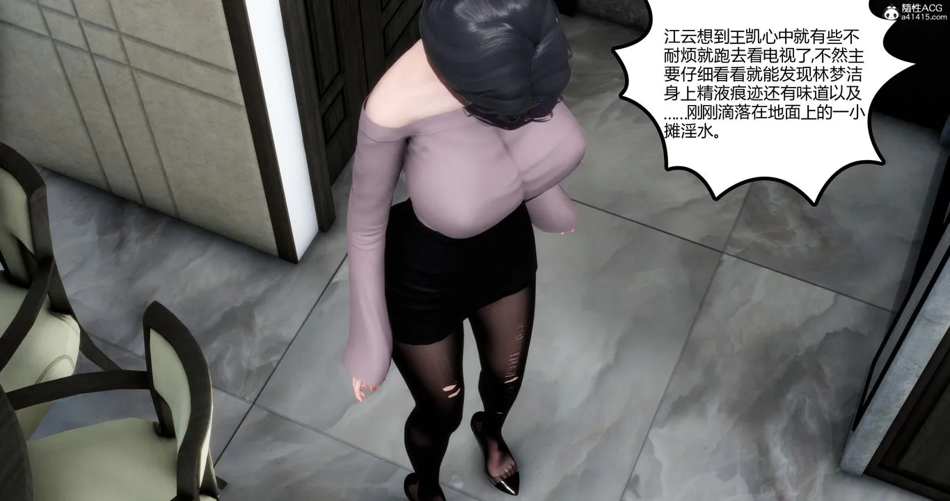 [3D]妈妈和女友是仇敌的性奴 - 第03章【第3话】 - page 14