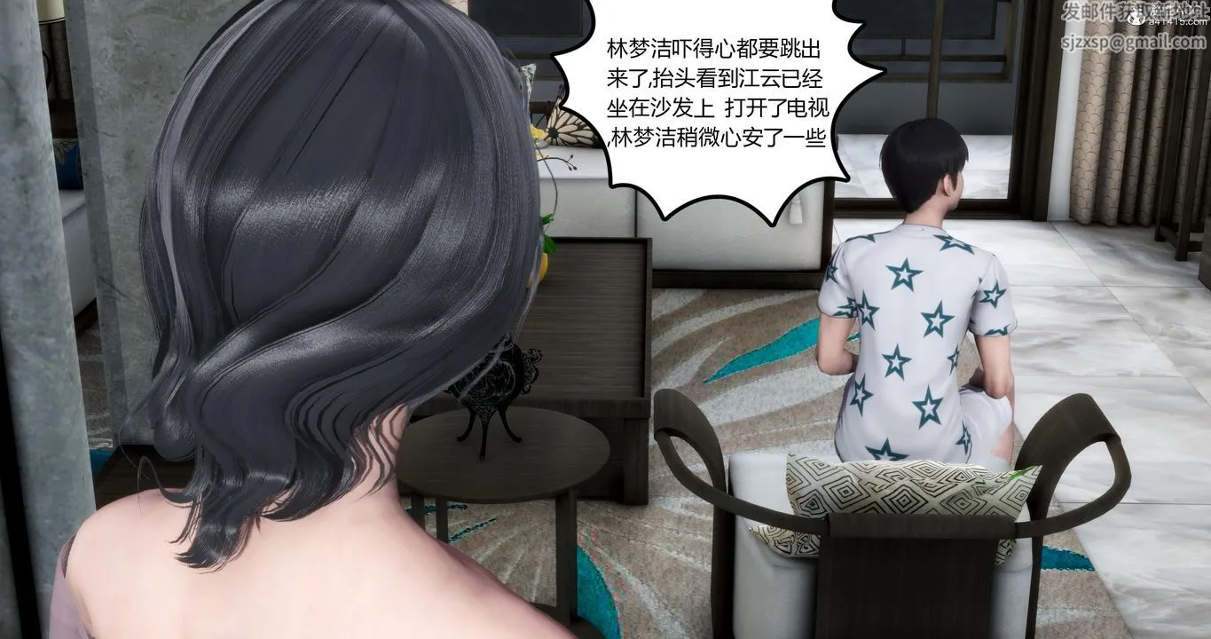 [3D]妈妈和女友是仇敌的性奴 - 第03章【第3话】 - page 15