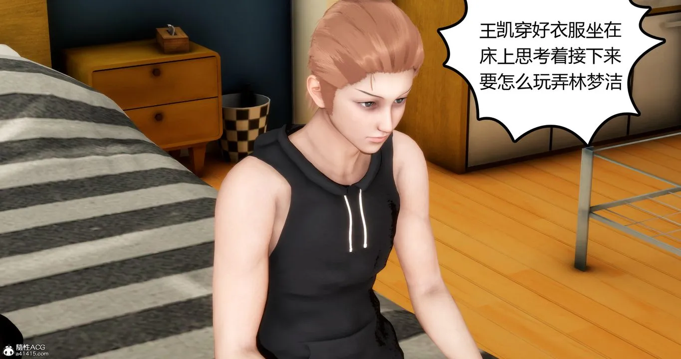 [3D]妈妈和女友是仇敌的性奴 - 第03章【第3话】 - page 17